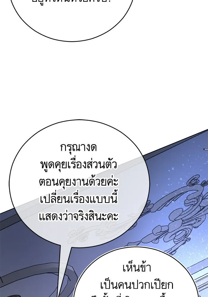 บุตรีดยุกขอไม่แต่งงานbrกับหนุ่มในฝัน ตอนที่ 63 รูปที่ 13