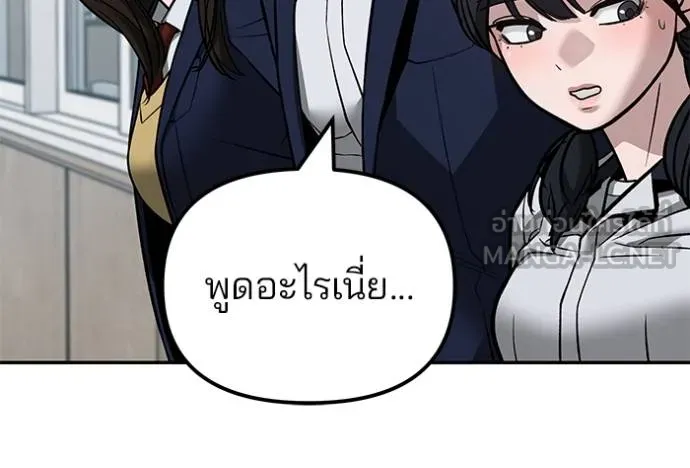 เลวฟาดเลว ตอนที่ 127 รูปที่ 18