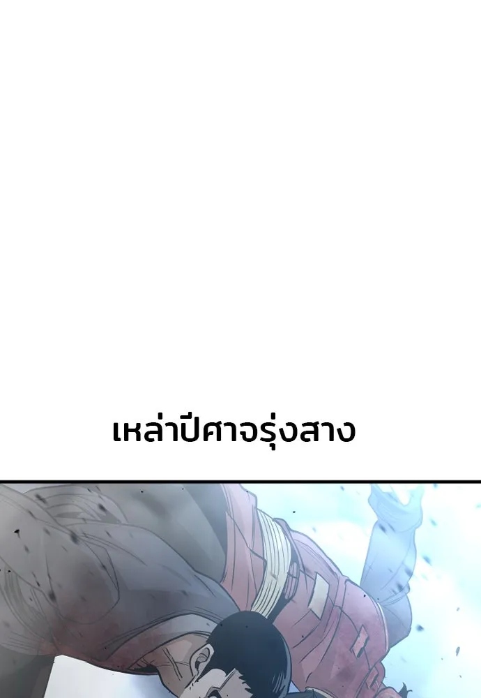 เส้นทางสู่เทพมาร ตอนที่ 21 รูปที่ 262