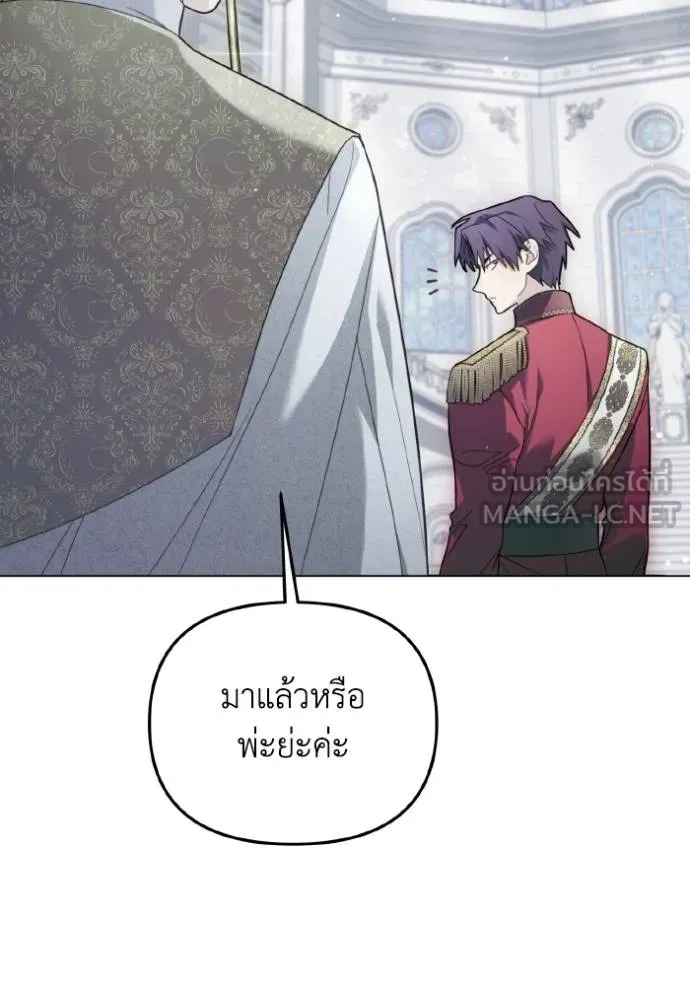 ราชินีจอมมาร ตอนที่ 16 รูปที่ 94
