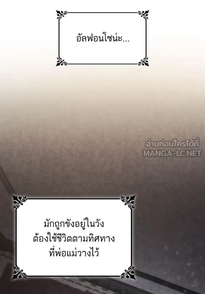 ชาตินี้น้องขอ ตอนที่ 155 รูปที่ 77