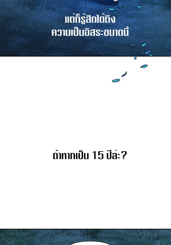 ชิงชีวิตพลิกลิขิตชะตา ตอนที่ 27. ออกเดินทางยามค่ำคืน(1) รูปที่ 32