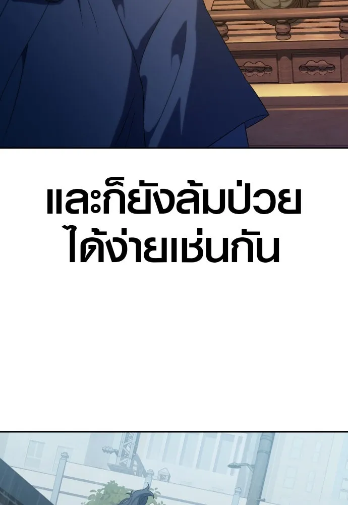 นักรบแช่แข็ง ตอนที่ 5 รูปที่ 136