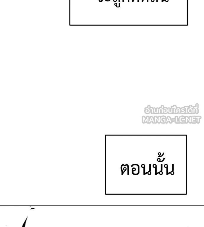 มัจจุราชชุดแดง ตอนที่ 50 รูปที่ 206