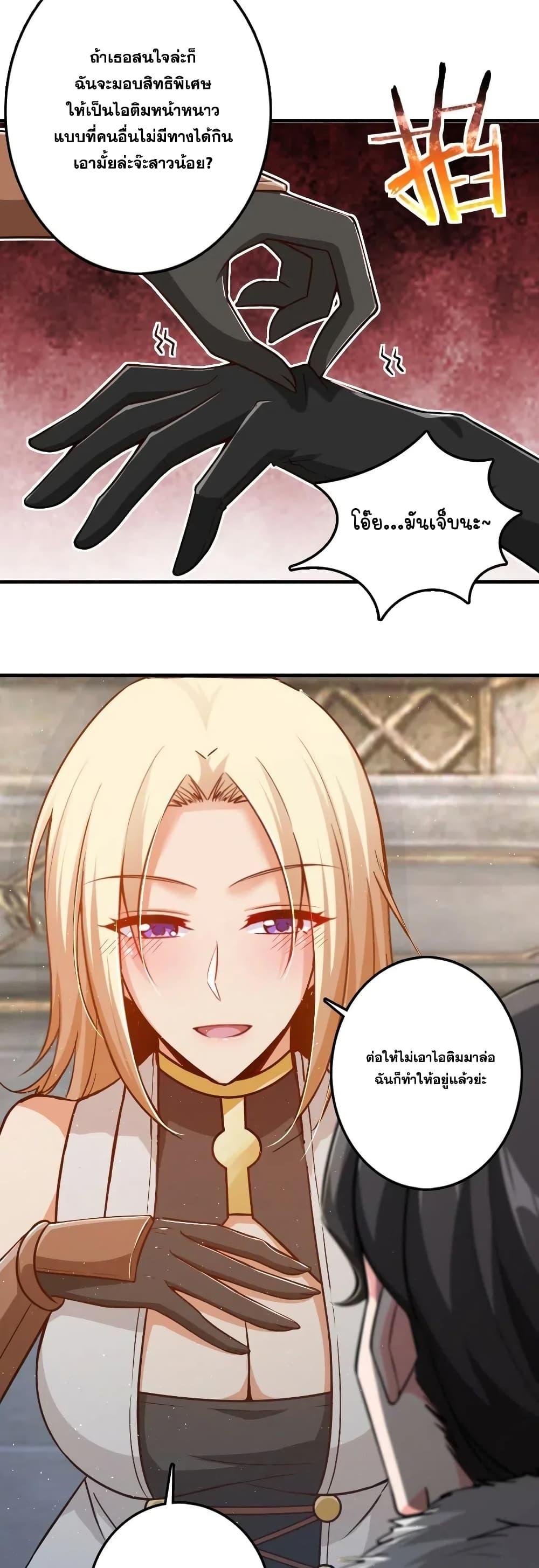 Release That Witch ตอนทื่ 199 รูปที่ 24