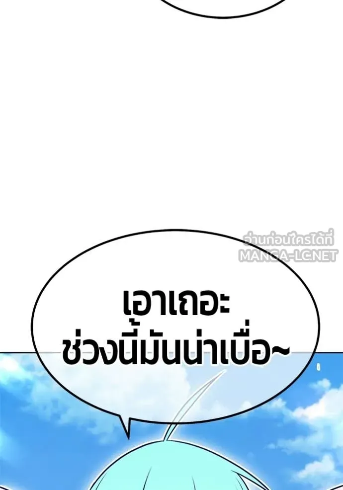 +99 ท่อนไม้ ตอนที่ 186 รูปที่ 57