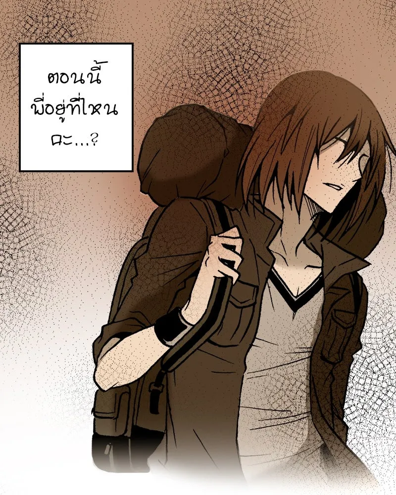 การิน BlaCX ปริศนาอาถรรพ์สีดำ ตอนที่ 2 แมวของชโรดิงเจอร์ (2) รูปที่ 23