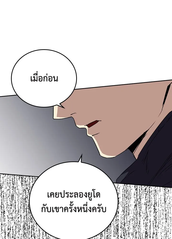 นักเลงกระจอกย้อนเวลามาทวงแค้น ตอนที่ 66 รูปที่ 62