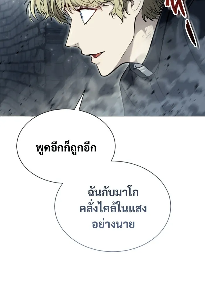 อูเร็ค มาซิโน่ ตอนที่ 46 ปีศาจ 2 รูปที่ 139