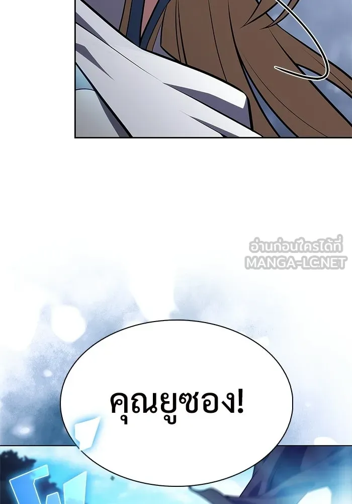 ผู้เล่นหน้าใหม่เลเวลแมกซ์ ตอนที่ 231 หัวหน้าเผ่าเนินเขาดำ 'ทา รูปที่ 57