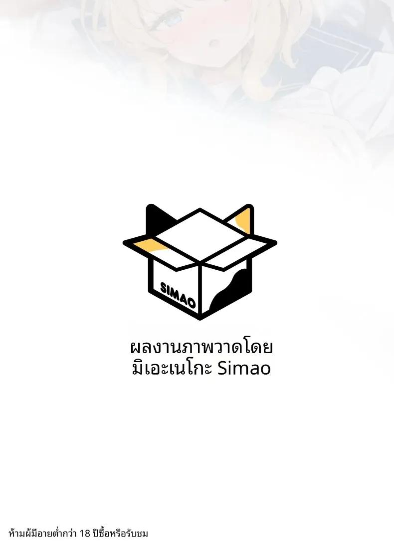 Doujin-Lc- อ่าน โดจิน มังฮวา เกาหลี ญี่ปุ่น จีน แปลไทย สัมพันธ์เสียวกับนักเรียน (simao) ตอนที่ 1 2 3 4 5 6 7 8 9 10 11 12 13 14 ฟรี ไม่มีโฆษณา อ่าน โดจิน Manhwa เกาหลี ญี่ปุ่น จีน เรามีครบ คัดมาให้เน้นๆ โดจิน 18+ รับประกันความฟินโดย  Doujin Lc