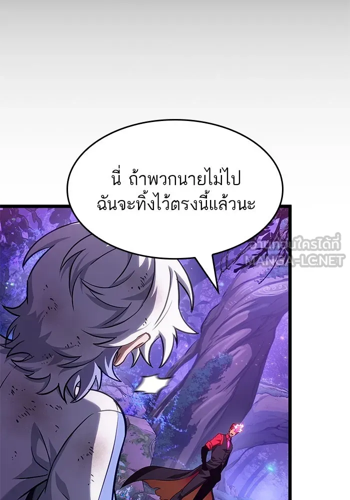 หลังวันสิ้นโลก ตอนที่ 190 รูปที่ 81