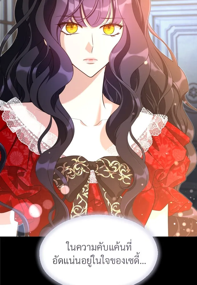 จักรพรรดิคลั่งรักที่เด็กกว่าฉันพันปี ตอนที่ 32 รูปที่ 49