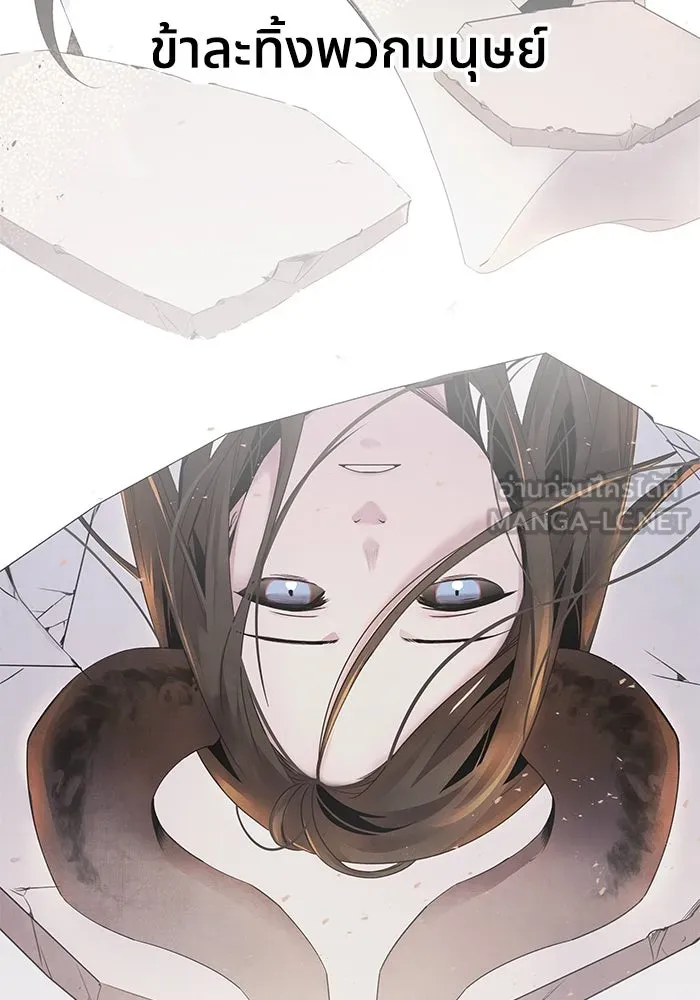 อาซา ตอนที่ 54 อาซา รูปที่ 90