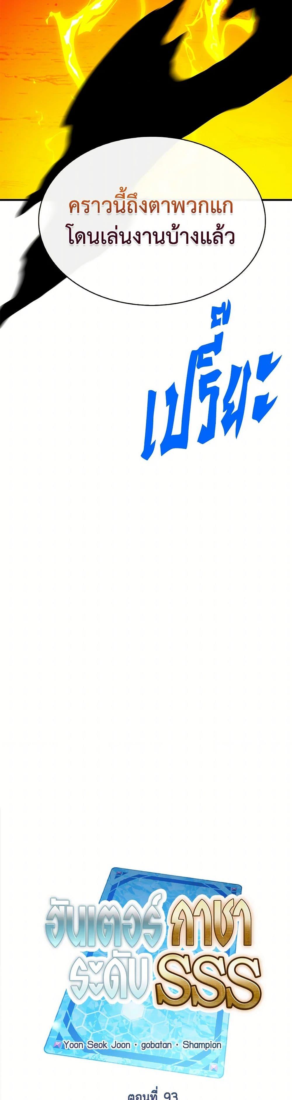 Manga-lc-com อ่านมังงะ อ่านการ์ตูน ออนไลน์ ฟรี SSS-Class Gacha Hunter ตอนที่ 1 2 3 4 5 6 7 8 9 10 11 12 13 14 ฟรี ไม่มีโฆษณา Manga-lc - อ่าน มังงะ อ่าน การ์ตูน ออนไลน์ อ่านมังงะ ฟรี