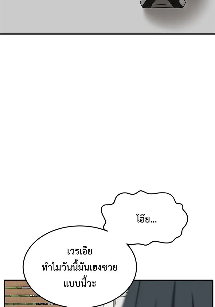 ช่วยเปลี่ยนฉันที ตอนที่ 167. คโยแทฮี 7 รูปที่ 91