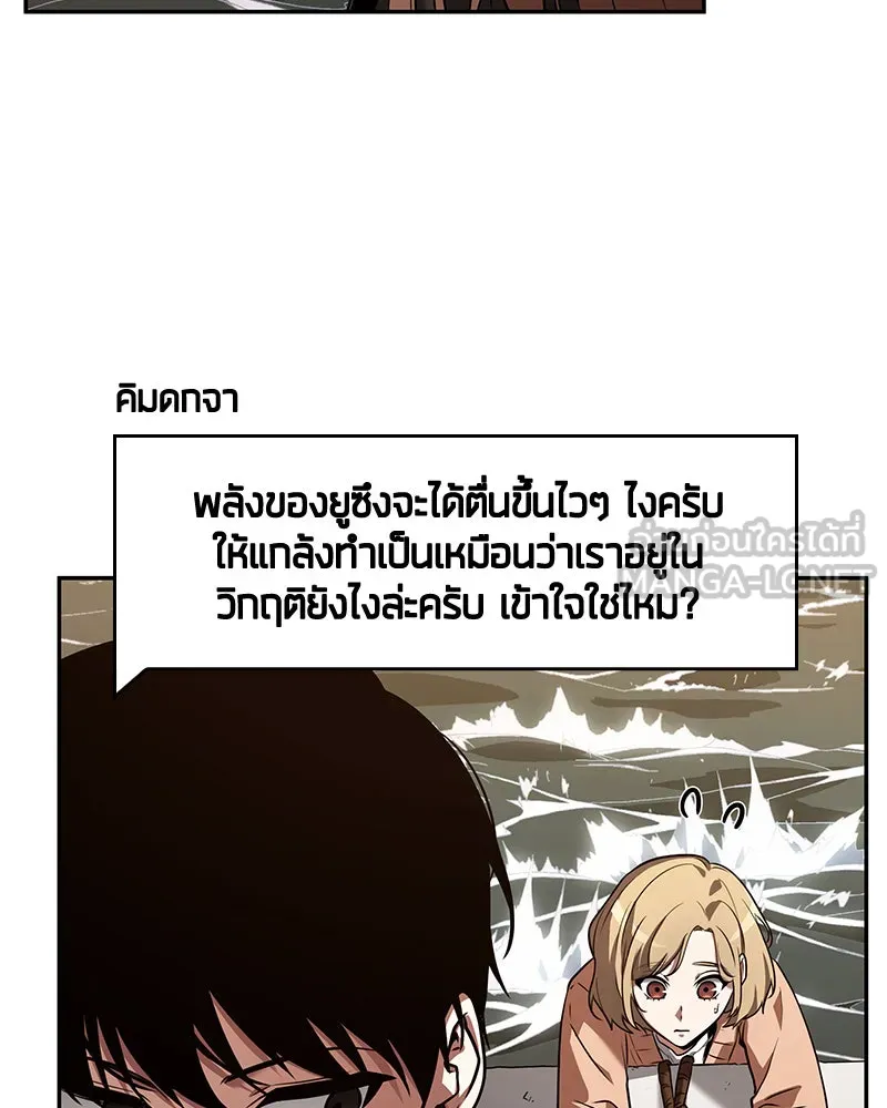Omniscient Reader อ่านชะตาวันสิ้นโลก ตอนที่ 20 ภัยพิบัติแห่งอุทกภัย (1) รูปที่ 102