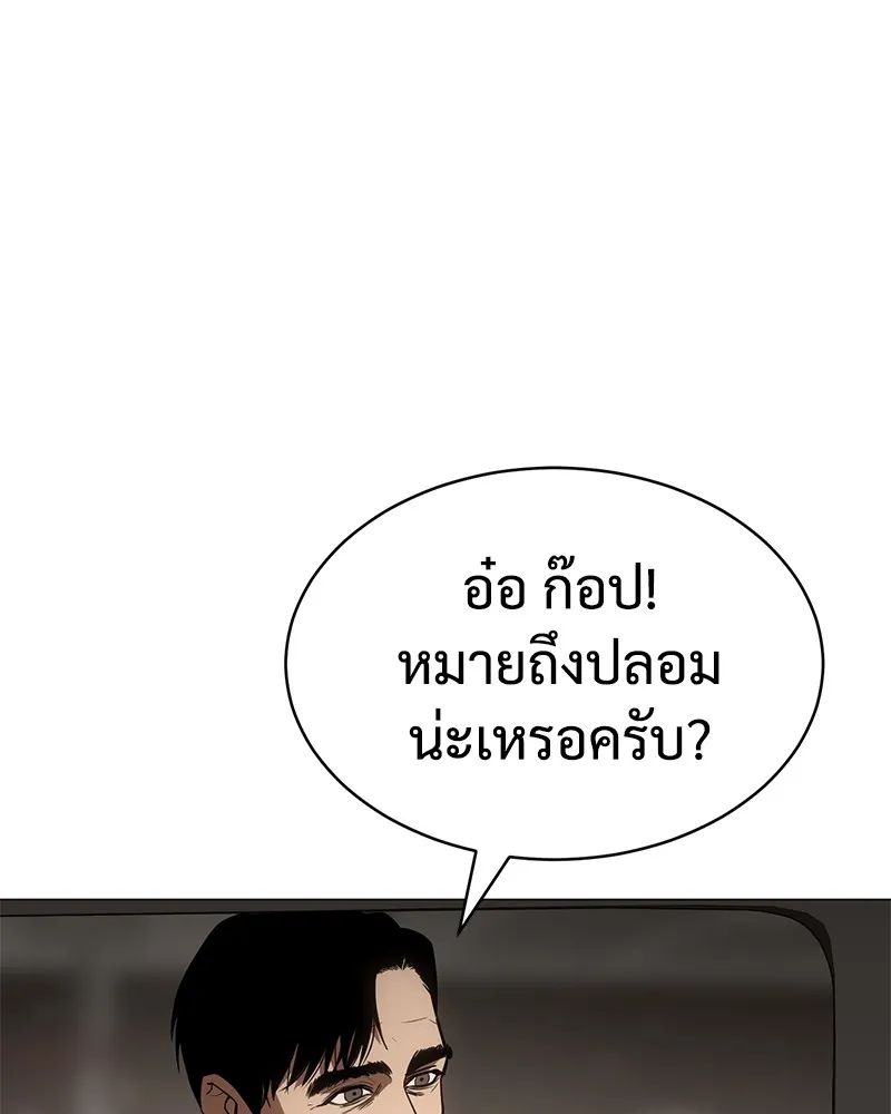 แบคXX ตอนที่ 30 รูปที่ 109