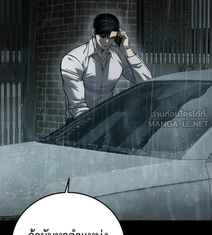 มัจจุราช ตอนที่ 12 รูปที่ 17