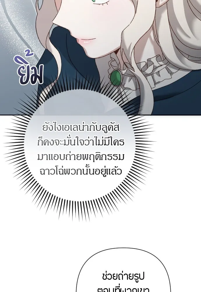 แด่ใจที่ไร้รัก ตอนที่ 4 รูปที่ 85