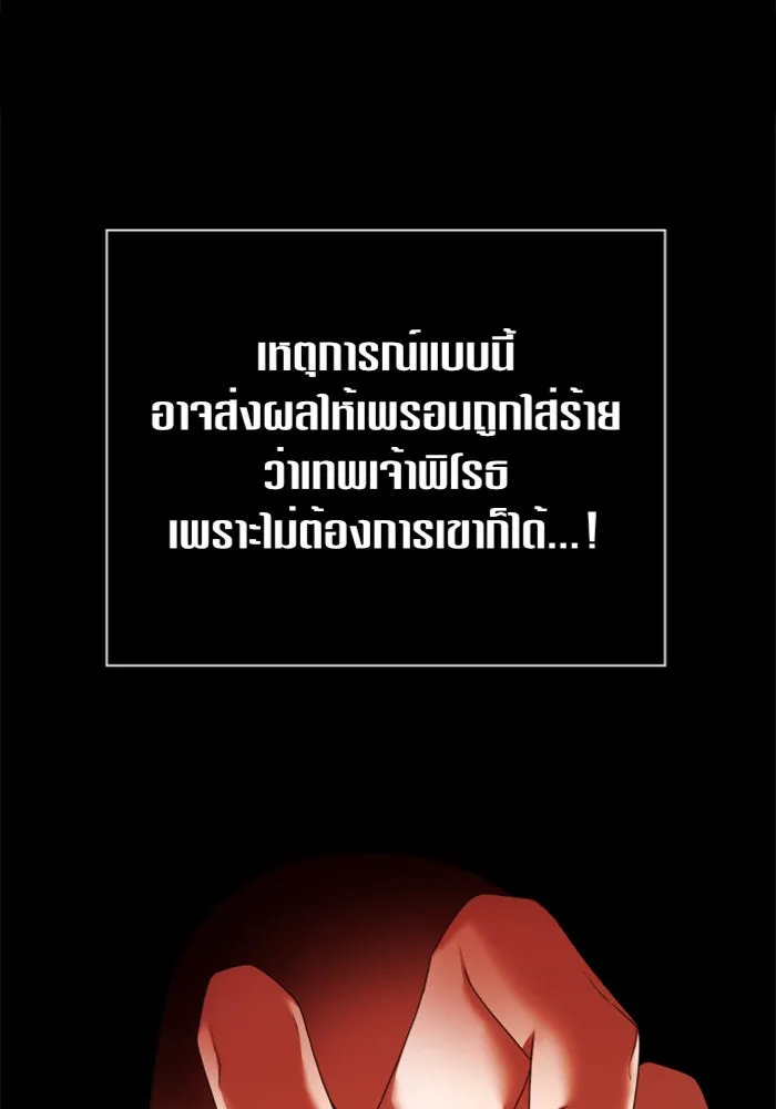 ชิงชีวิตพลิกลิขิตชะตา ตอนที่ 100. ผู้คนก็เป็นแค่เพียงตัวเลข รูปที่ 25