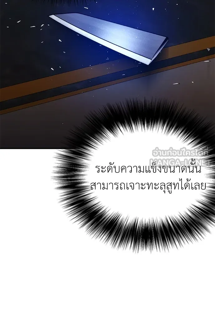 สุภาพบุรุษสูทดำ ตอนที่ 17 รูปที่ 60