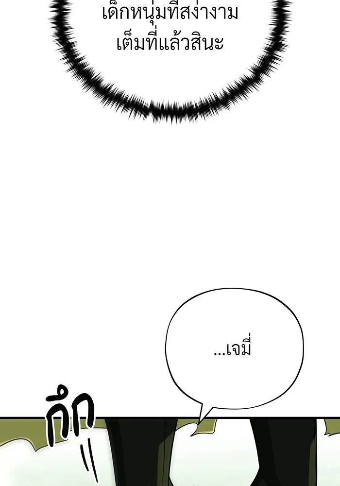 จอมเวทเกิดใหม่ในรอบ 66666 ปี ตอนที่ 127 รูปที่ 167