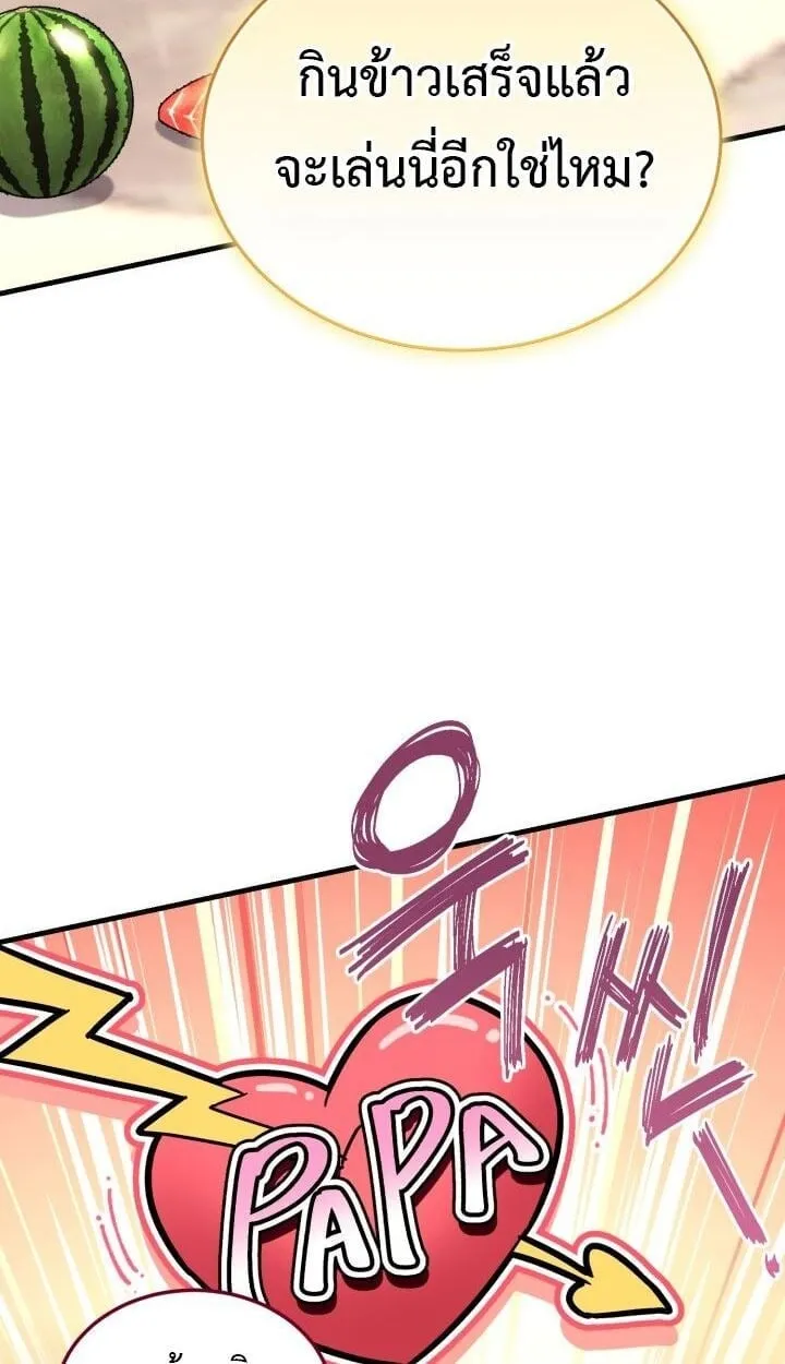 Even the Almighty Is a First-Time Dad แม_แต_จอมเทพก_เป_นพ_อคร_งแรกเหม_อนก_น ตอนที่ ตอนที่ 15 รูปที่ 72