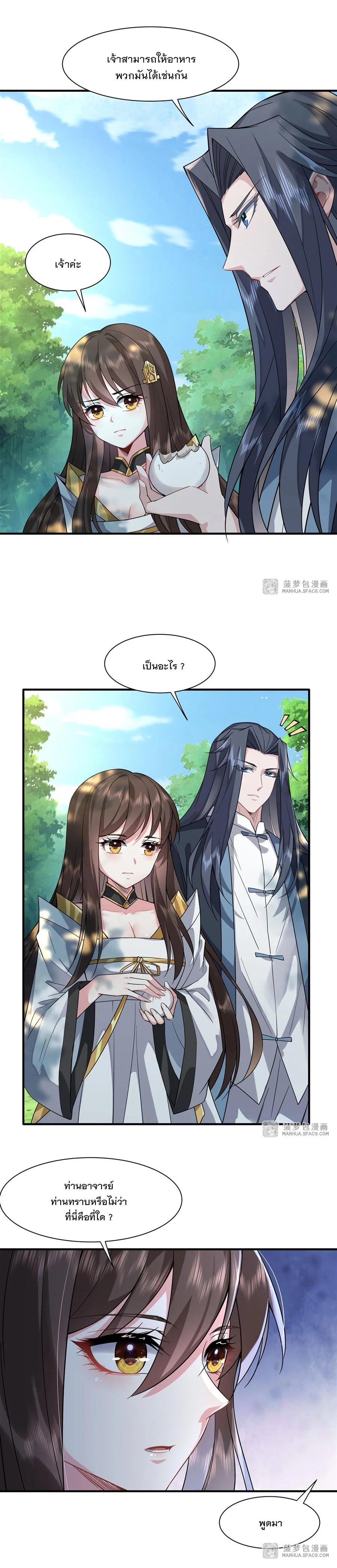 Manga-lc-com อ่านมังงะ อ่านการ์ตูน ออนไลน์ ฟรี My Female Disciples are all Future Masters of the Heavens ตอนที่ 1 2 3 4 5 6 7 8 9 10 11 12 13 14 ฟรี ไม่มีโฆษณา Manga-lc - อ่าน มังงะ อ่าน การ์ตูน ออนไลน์ อ่านมังงะ ฟรี