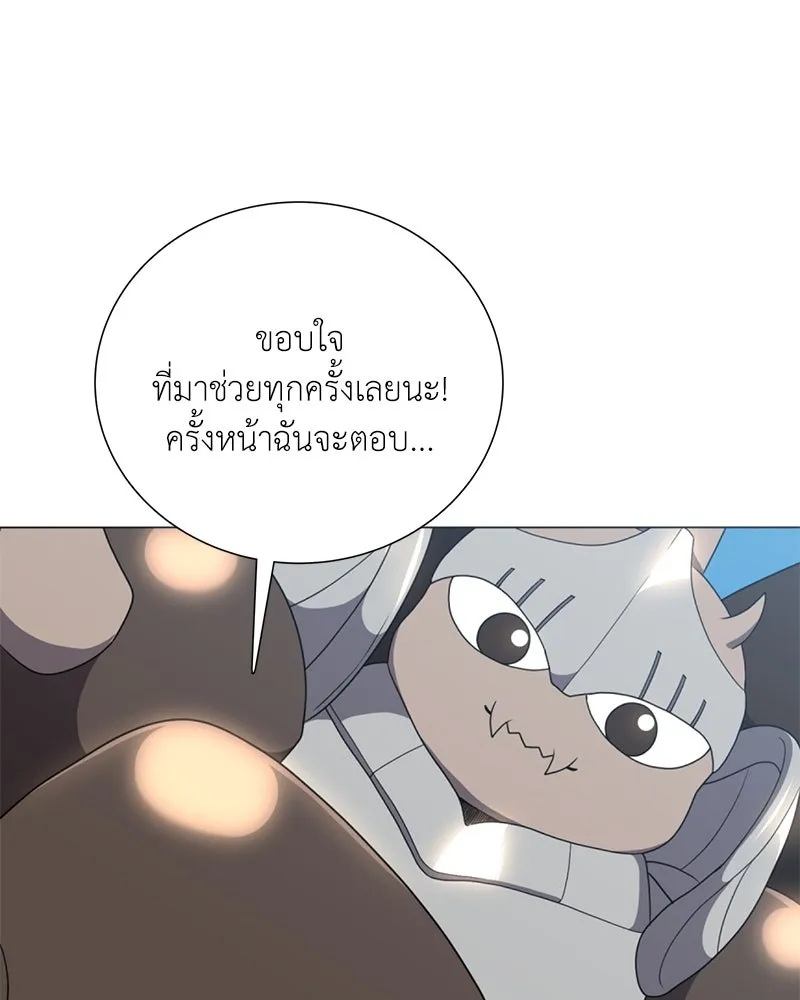 คนสวนโลกฮันเตอร์ ตอนที่ 35 รูปที่ 86