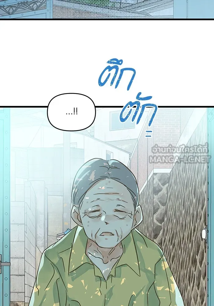 ฉันมันร้าย หรือเพราะโลกไม่น่ารัก ตอนที่ 186 รูปที่ 81