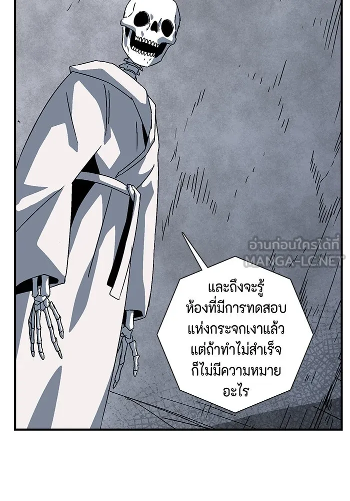 หนึ่งก้าวสู่เจ้ามาร ตอนที่ 54 ราชา (12) รูปที่ 60