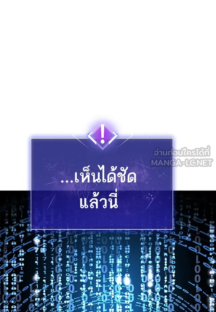 ยอดคนเลเวลทะลุ ตอนที่ 71 ศึกล้อมโซล (7) รูปที่ 96