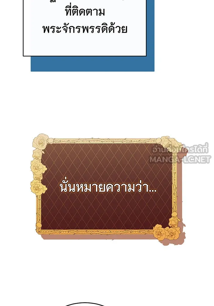 นางร้ายที่ไหนจะมีคุณธรรม ตอนที่ 109 รูปที่ 153
