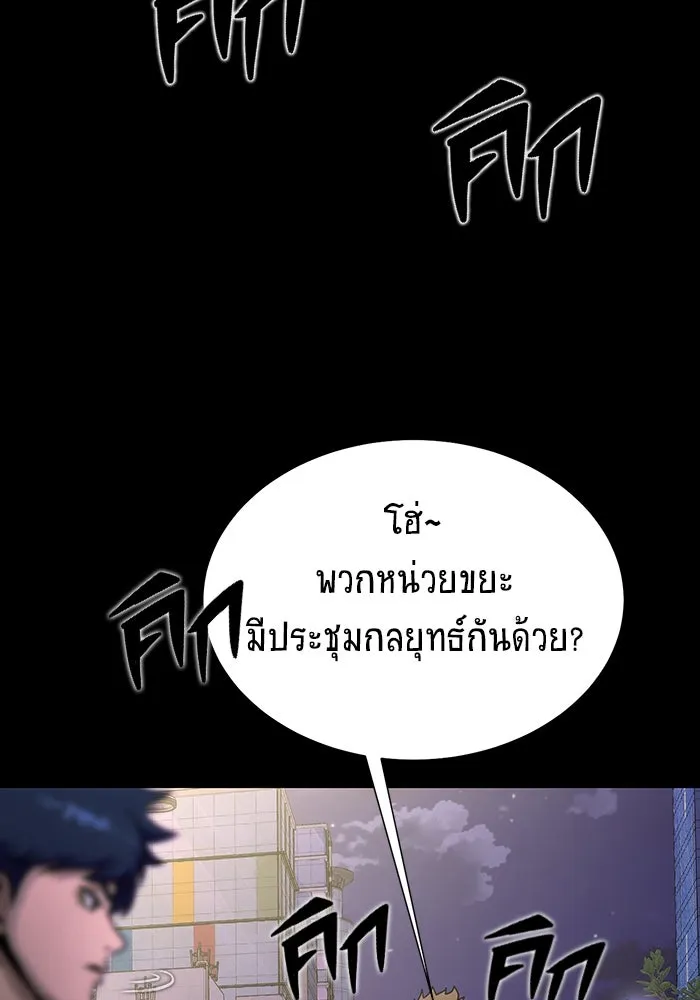 เพลเยอร์นักกินเหล็ก ตอนที่ 7 รูปที่ 77