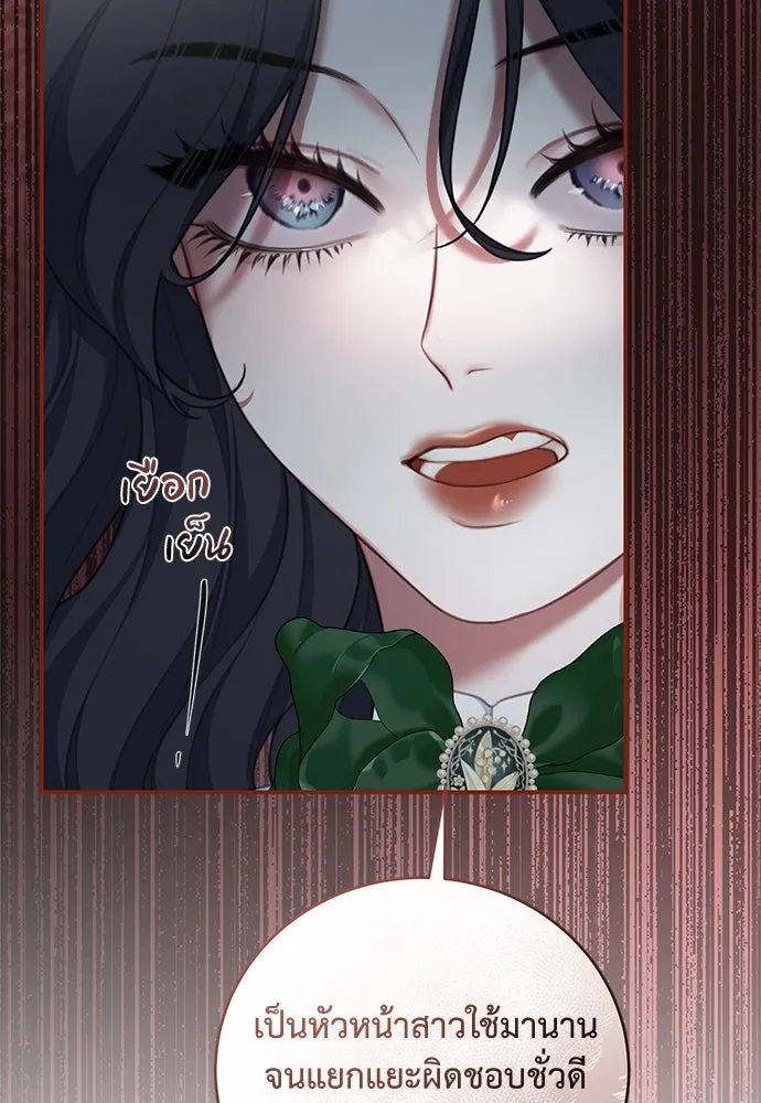 สาวใช้อย่างฉัน ขอเลือกหันหลังให้นาย ตอนที่ 12 รูปที่ 25
