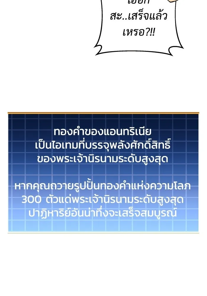 สัปดาห์นี้งดอัปตอนใหม่ ตอนที่ 98 รูปที่ 50
