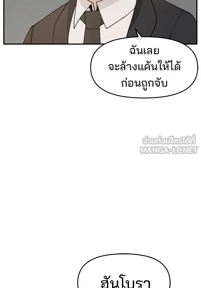 ห้องเรียนสาวแสบ ตอนที่ 83 รูปที่ 84