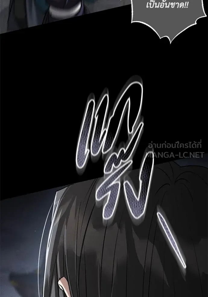 ยามหมาป่าทมิฬ ตอนที่ 35 รูปที่ 86