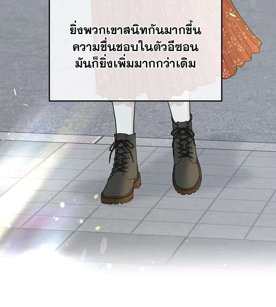 รักหลอกหยอกแฟนเก่า ตอนที่ 30 รูปที่ 74