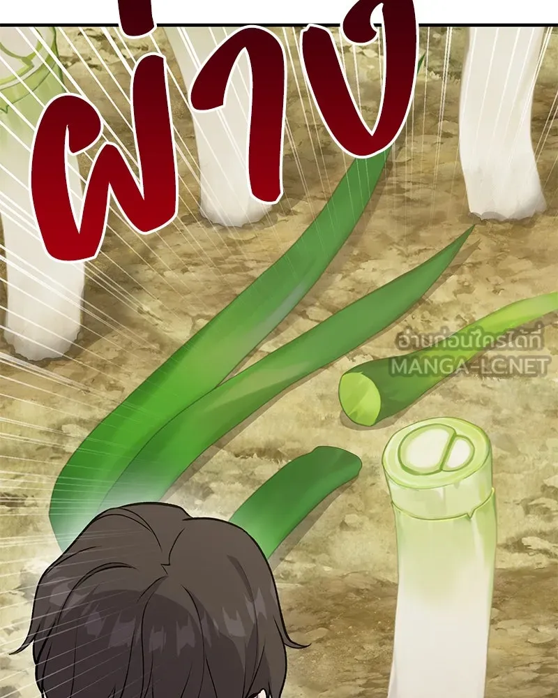 ปลูกผักพิชิตหอคอย ตอนที่ 23 รูปที่ 9