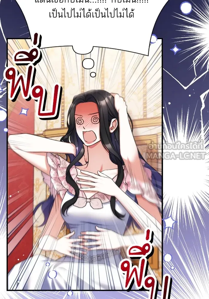 แด่ตัวละครโปรดที่ถูกทิ้ง ตอนที่ 83 รูปที่ 3