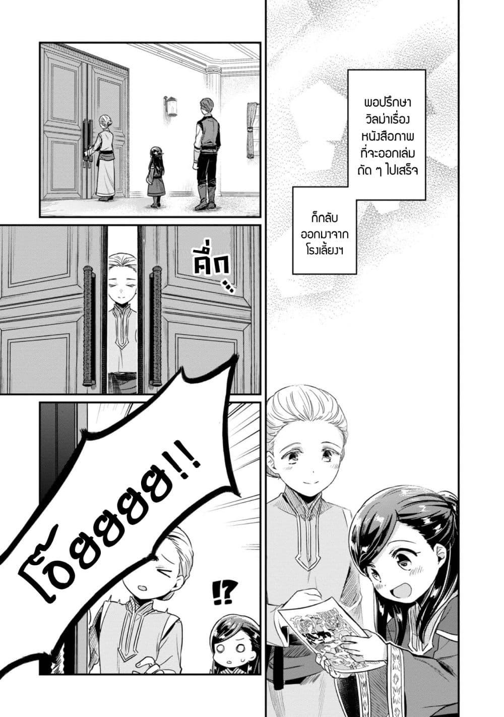Manga-lc-com อ่านมังงะ อ่านการ์ตูน ออนไลน์ ฟรี Honzuki no Gekokujou Part 2 ตอนที่ 1 2 3 4 5 6 7 8 9 10 11 12 13 14 ฟรี ไม่มีโฆษณา Manga-lc - อ่าน มังงะ อ่าน การ์ตูน ออนไลน์ อ่านมังงะ ฟรี