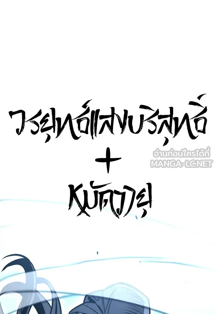 เส้นทางสู่เทพมาร ตอนที่ 22 รูปที่ 156