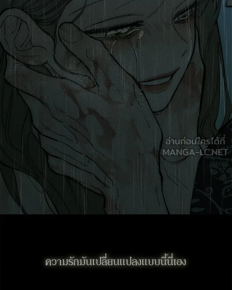 บุปผารุ่มราคะ ตอนที่ 89 รูปที่ 102
