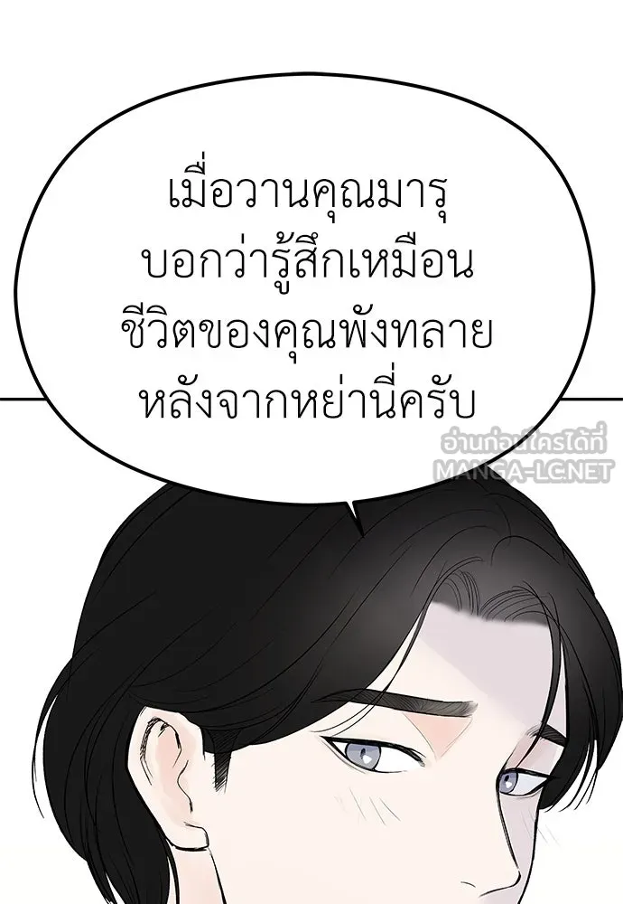 ถ่านไฟเราไม่เก่าเลย ตอนที่ 9 รูปที่ 30