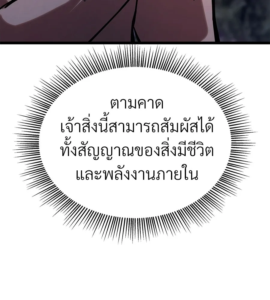 จอมเวทคนเลี้ยงแกะ ตอนที่ 19 รูปที่ 172