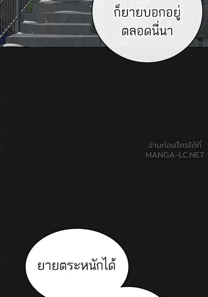 reality ตอนที่ 152 รูปที่ 143