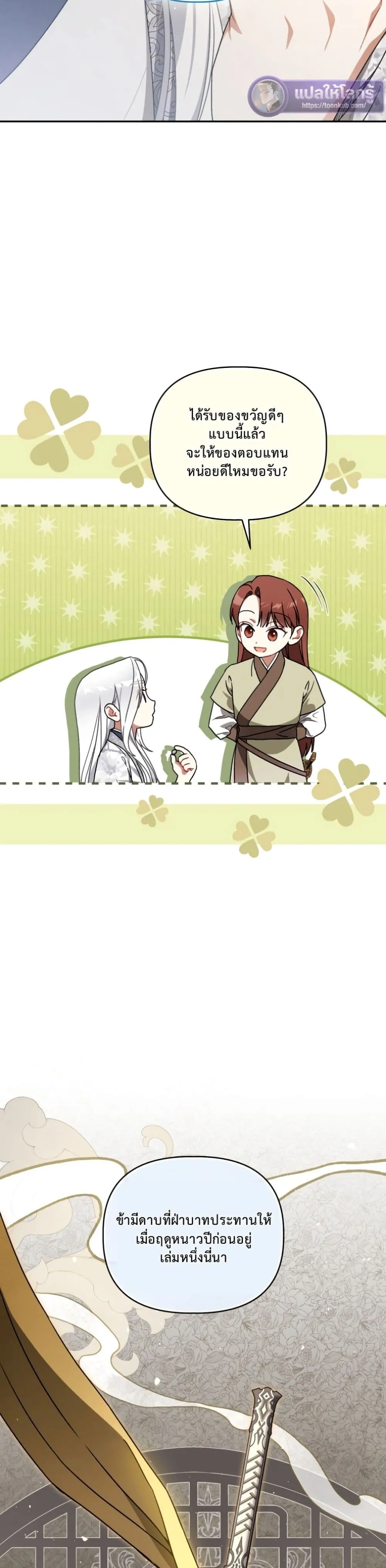 Manga-lc-com อ่านมังงะ อ่านการ์ตูน ออนไลน์ ฟรี The White Tiger Clan Little Fluff ตอนที่ 1 2 3 4 5 6 7 8 9 10 11 12 13 14 ฟรี ไม่มีโฆษณา Manga-lc - อ่าน มังงะ อ่าน การ์ตูน ออนไลน์ อ่านมังงะ ฟรี
