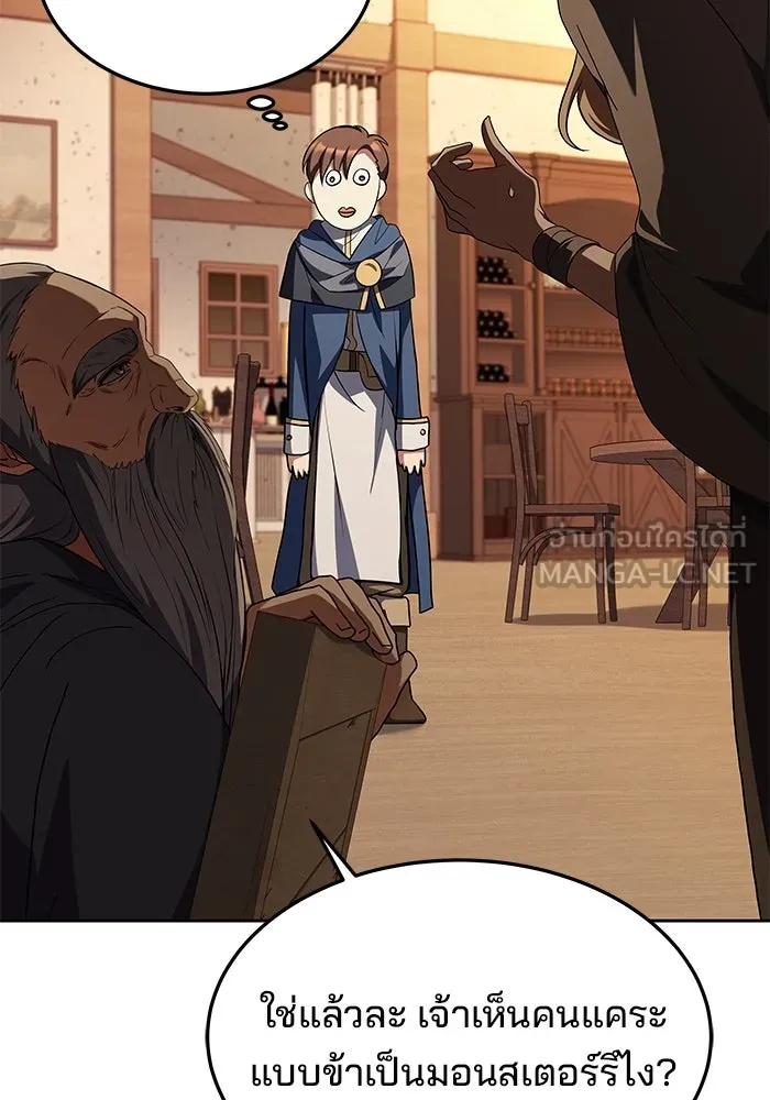 ครัวจอมเวท ตอนที่ 21 รูปที่ 45